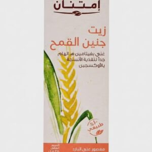 امتنان زيت جنين القمح 25 مل