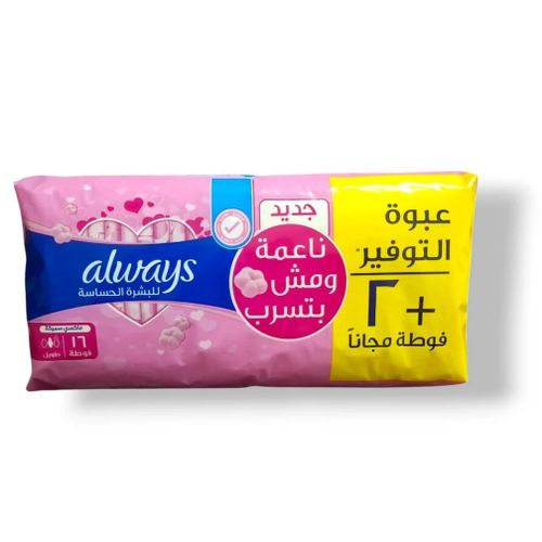 أولويز ماكسي سميكة سينسيتيف طويلة 16 قطعة